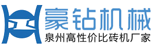 豪鉆機(jī)械 豪鉆磚機(jī)logo